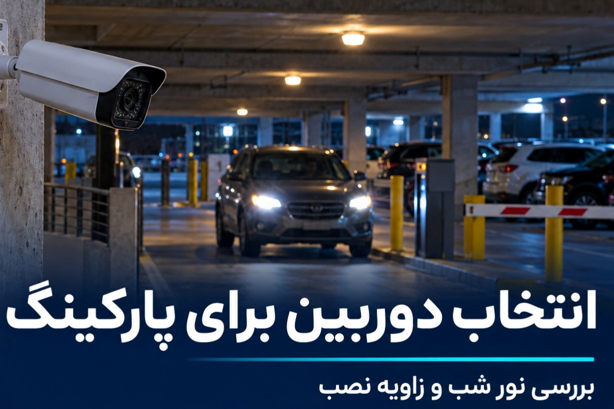 انتخاب دوربین تیاندی