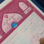 سند مالکیت الکترونیک به‌تدریج جایگزین سند تک‌برگ می‌شود