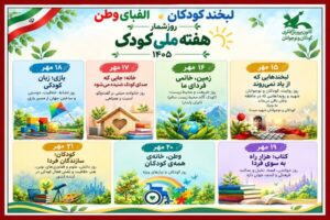 منصوری: کودکان در کانون توجه برنامه‌های فرهنگی مرکزی قرار گیرند