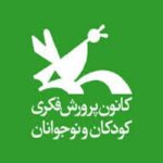 نمایش «افسانه کچل کفترباز» در خوزستان روی صحنه می‌رود